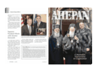 The AHEPAN - Fall 2009 Issue
