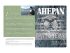 The AHEPAN - Summer 2009 Issue