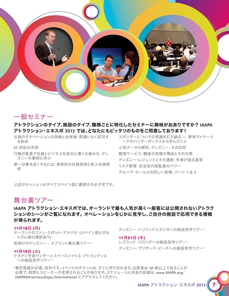 Iaapa Attractions Expo 13 Multilingual Brochure Ja7