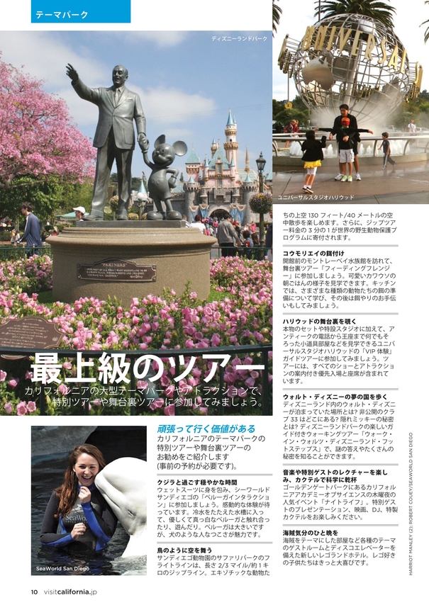 California Official Visitor S Guide Japan 10